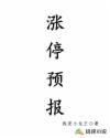 ��ͣԤ��