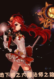 ���³�֮��ħ��ʦ֮·