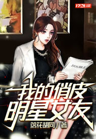 �ҵ���Ƥ����Ů��