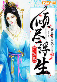 �㾡����ֻΪ��