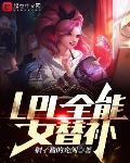 LPLȫ��Ů�油